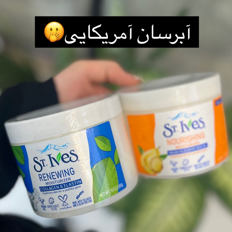 کرم ابرسان کاسه ای سنت ایوز