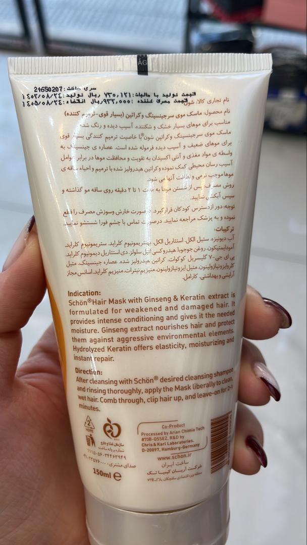 ماسک مو داخل حمام شون