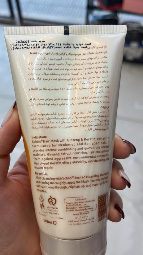 ماسک مو داخل حمام شون