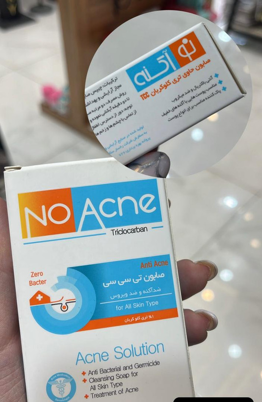 صابون تی سی سی ضد آکنه و ضدباکتری نوآکنه