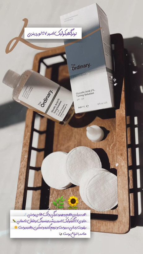 تونر گلایکولیک اسید اوردینری