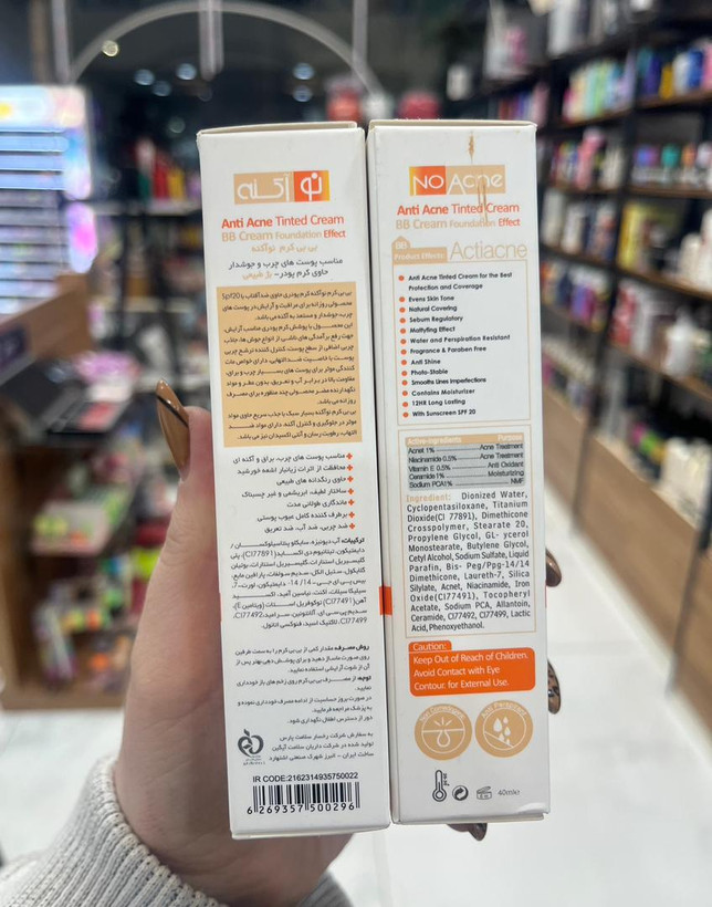 مرطوب کننده رنگی نو آکنه مدل BB با SPF20 مناسب پوست چرب و جوش دار حجم 40 میلی لیتر