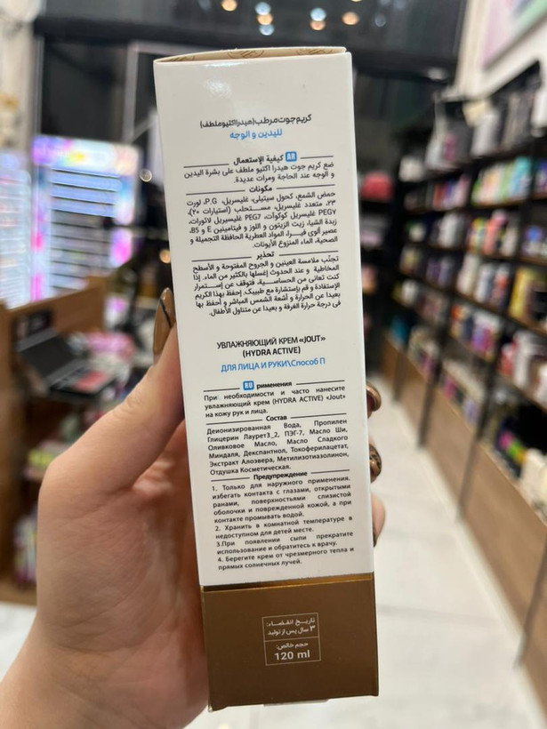 کرم آبرسان هیدرا اکتیو ژوت مناسب انواع پوست