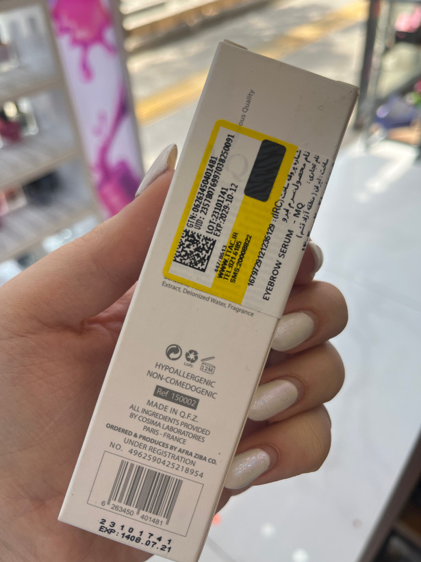 سرم تقویت ابرو ام کیو